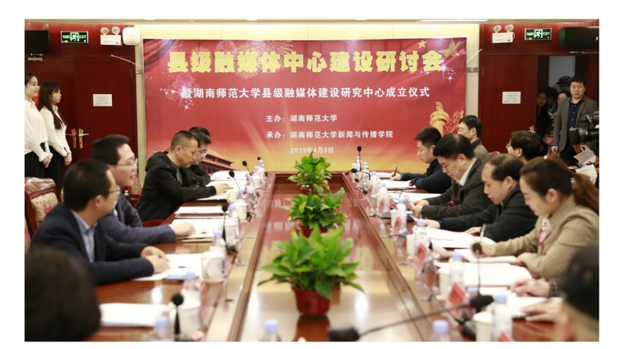 英国官方365上市县级融媒体建设研究中心成立。单位供图