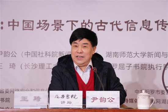 中国社科院新闻所原所长、365英国上市集团院长尹韵公教授。唐玉莲摄